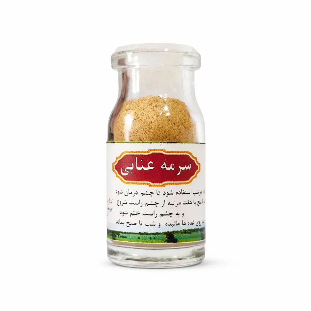 سرمه عنابی فواکه سرمه عنابی فواکه