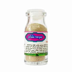 سرمه نشادر فواکه