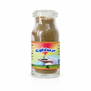 سرمه کافوری فواکه