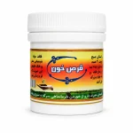 قرص خون طب اسلامی