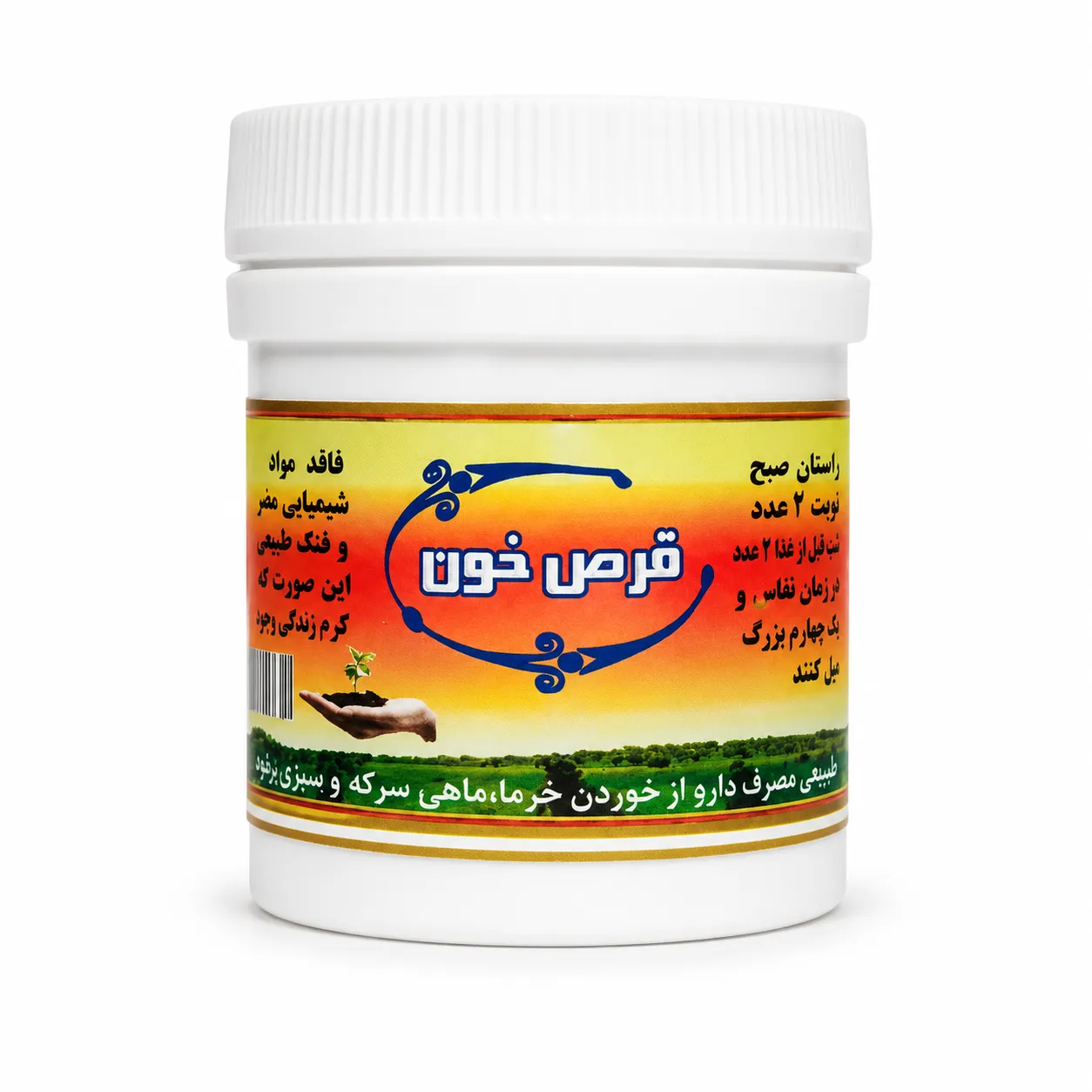 قرص خون فواکه قرص خون طب اسلامی