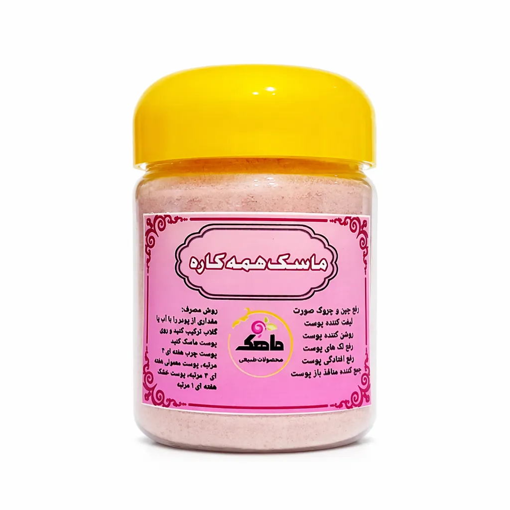 ماسک همه کاره ماهک ماسک همه کاره گیاهی ماهک