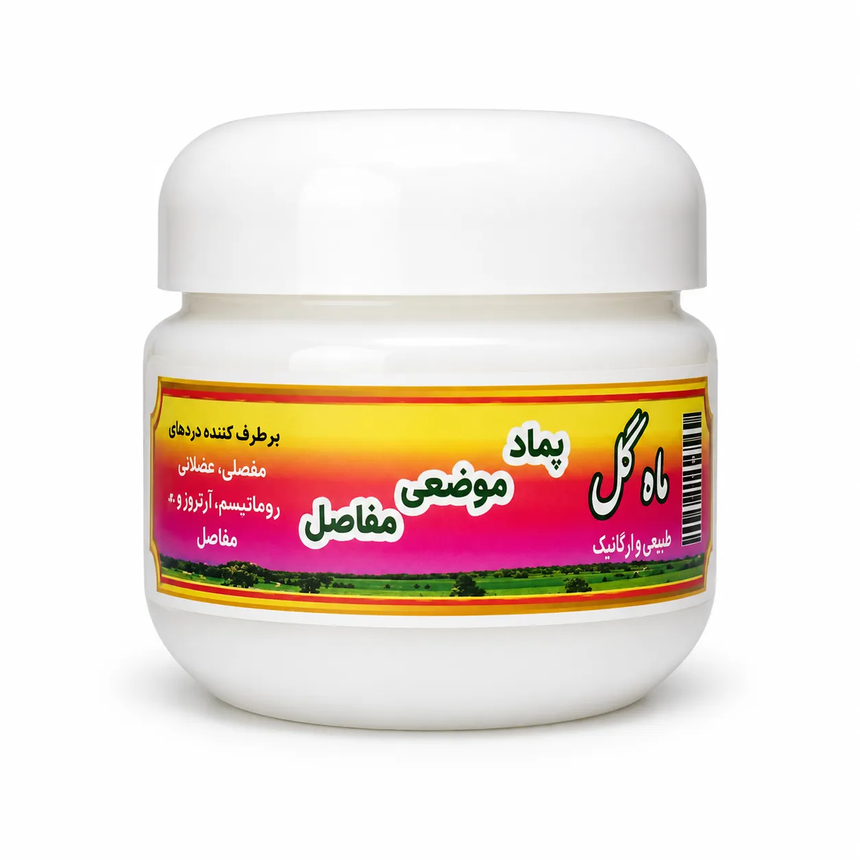 پماد موضعی مفاصل ماهگل پماد موضعی مفاصل ماهگل