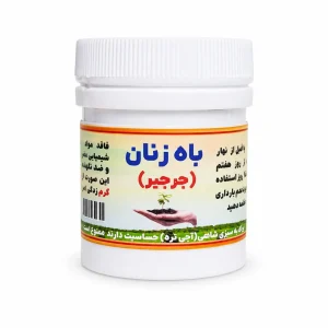 مکمل باه زنان جرجیر فواکه