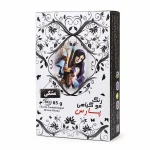رنگ مو گیاهی مشکی حنا پارس