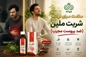 شربت ملین خیراندیش