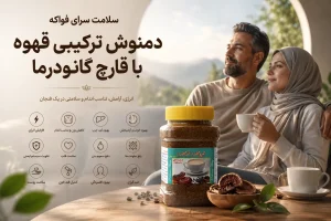 قهوه گانودرما کاربرد