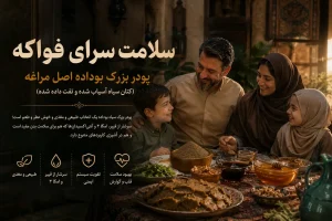 پودر بزرک کتان سیاه مراغه اصل فواکه