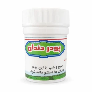 پودر دندان طب اسلامی فواکه