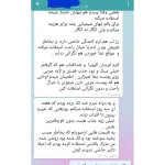رضایت سرم ضد لک گیاهی ماهک