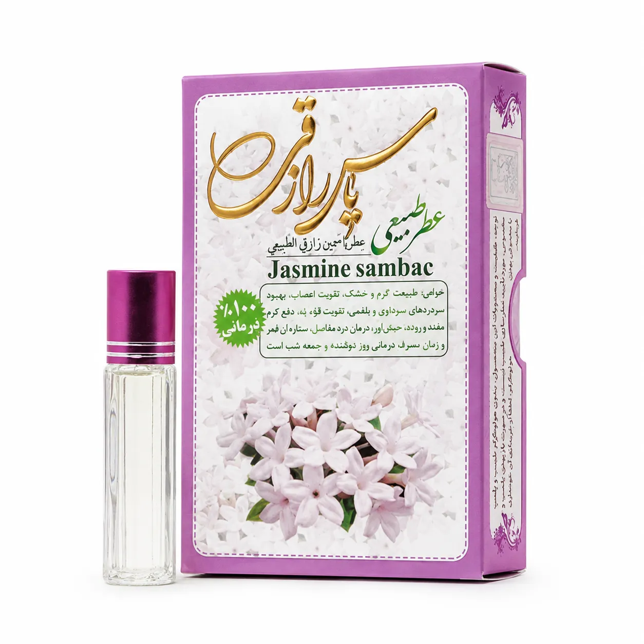 عطر یاس رازقی 4گرم مرهم طبیب عطر یاس رازقی 4گرم مرهم طبیب