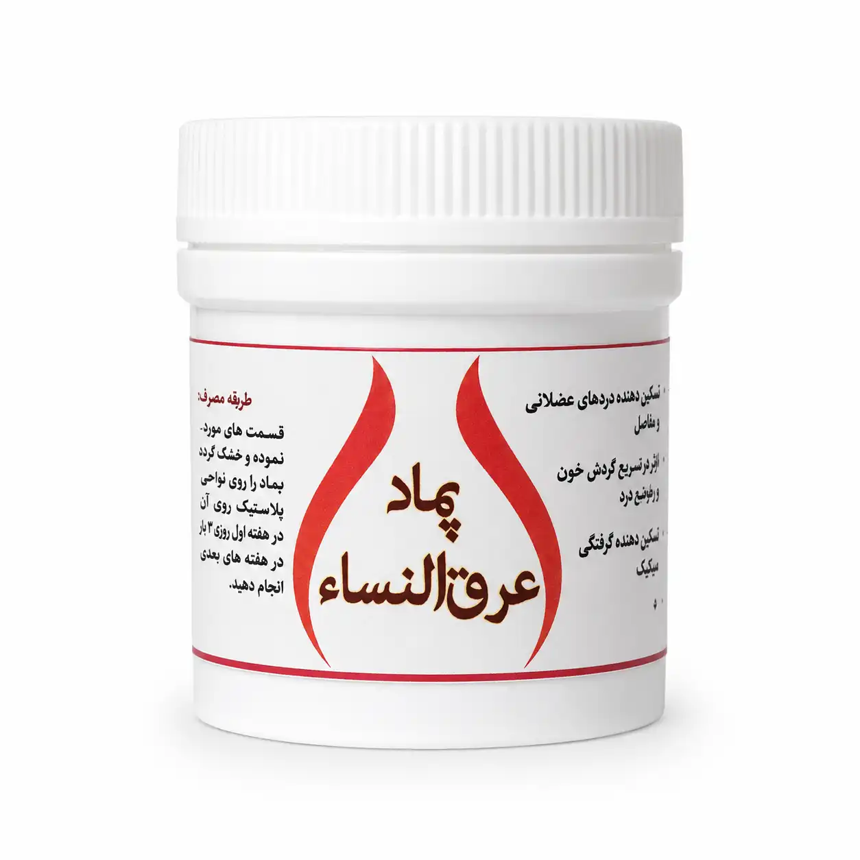 پماد عرق النساء پماد عرق النساء خیراندیش اصل