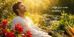 تقویت جنسی طبیعی