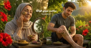 پودر جمع کننده طب اسلامی