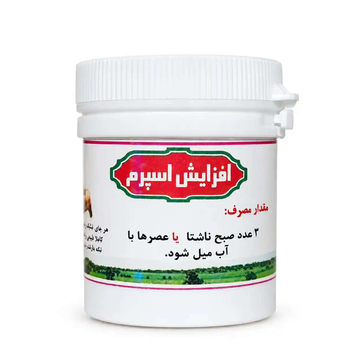 تقویت اسپرم افزایش اسپرم