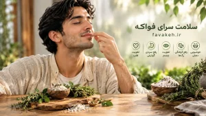 خواص پودر ترکیبی نمک آویشن