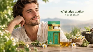 روغن بابونه اکسیر حکیم خیراندیش