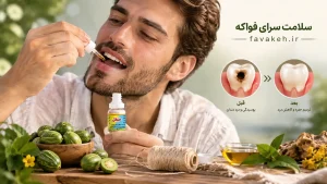 روغن حنظل پوسیدگی دندان، پر کردن دندان و دندان درد