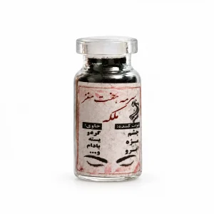 سرمه هفت مغز سنتی ملکه
