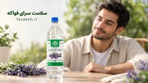 عرق اسطوخودوس خالص درمانی فواکه