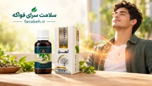 قطره آهن گیاهی خیراندیش